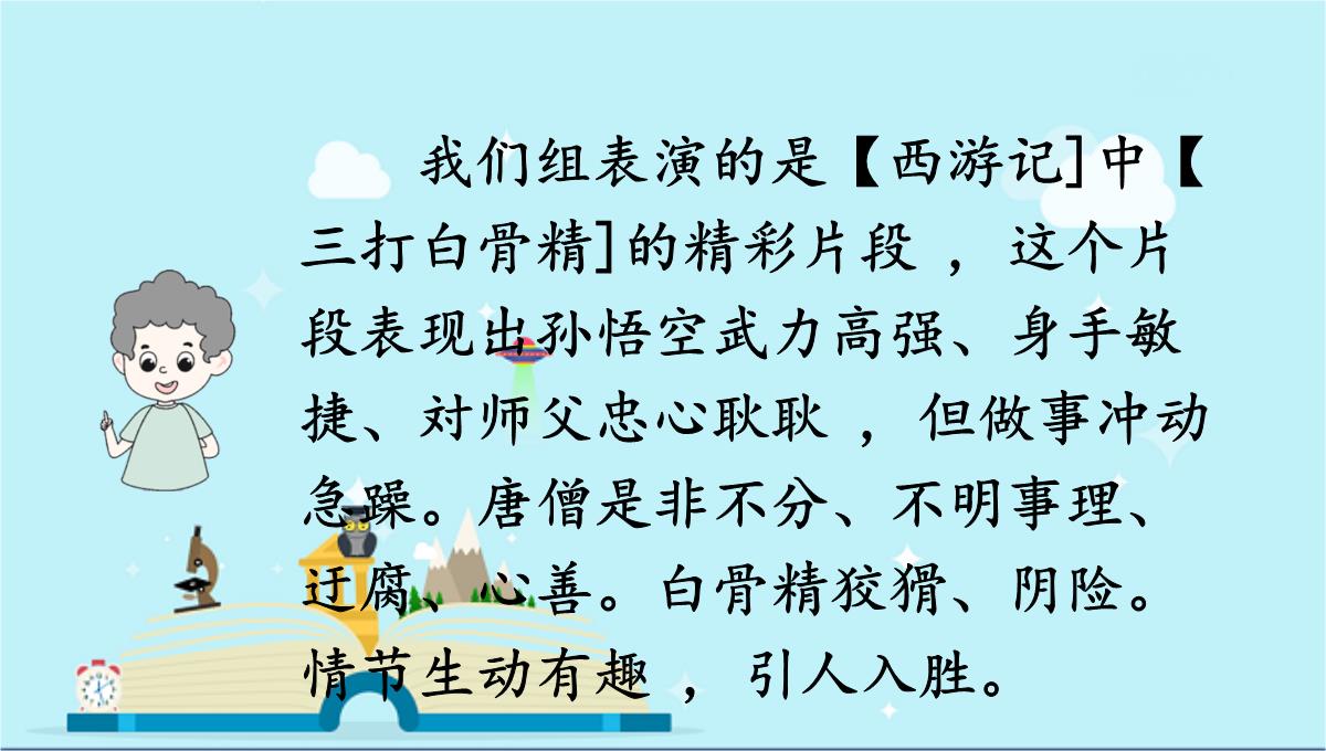 虎林市七中七年级语文上册第四单元综合性学习少年正是读书时课件新人教版5PPT模板_34