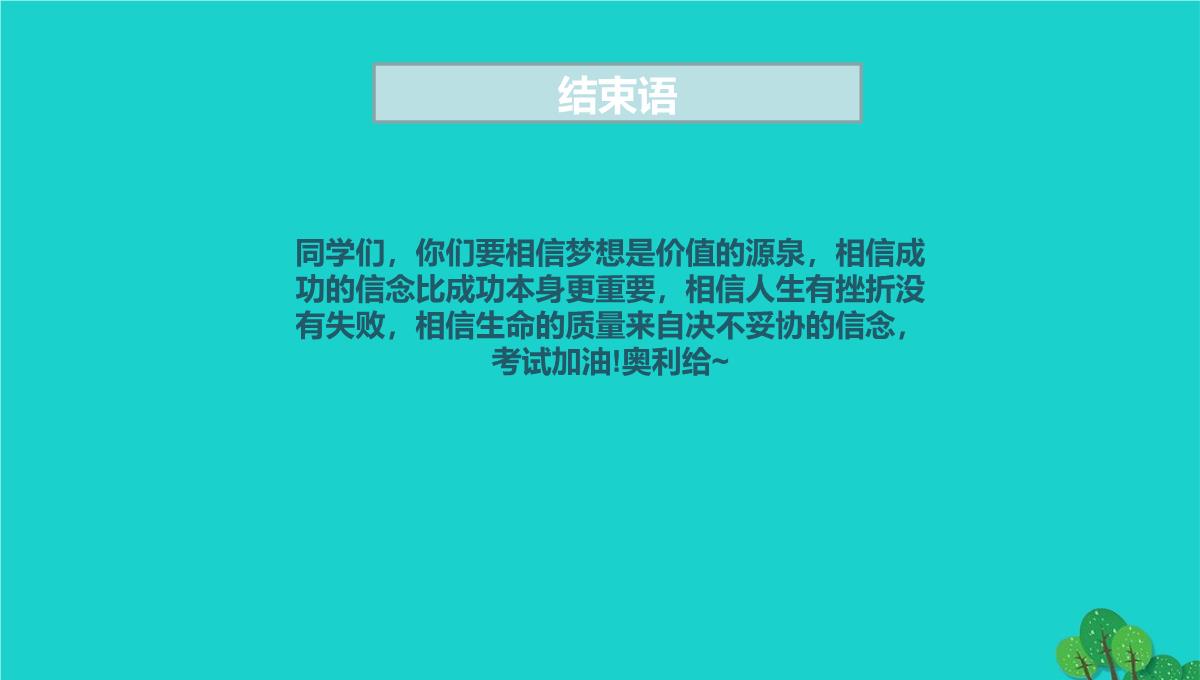 虎林市七中七年级语文上册第四单元综合性学习少年正是读书时课件新人教版5PPT模板_107