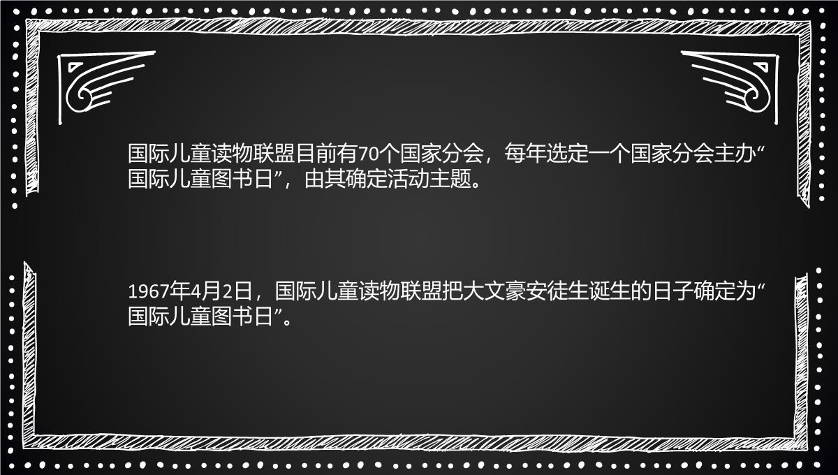 2022年一年级儿童图书日图书节图书角手抄报78PPT模板_13