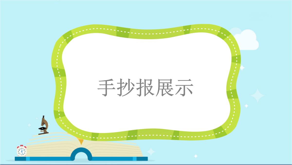 虎林市七中七年级语文上册第四单元综合性学习少年正是读书时课件新人教版5PPT模板_45