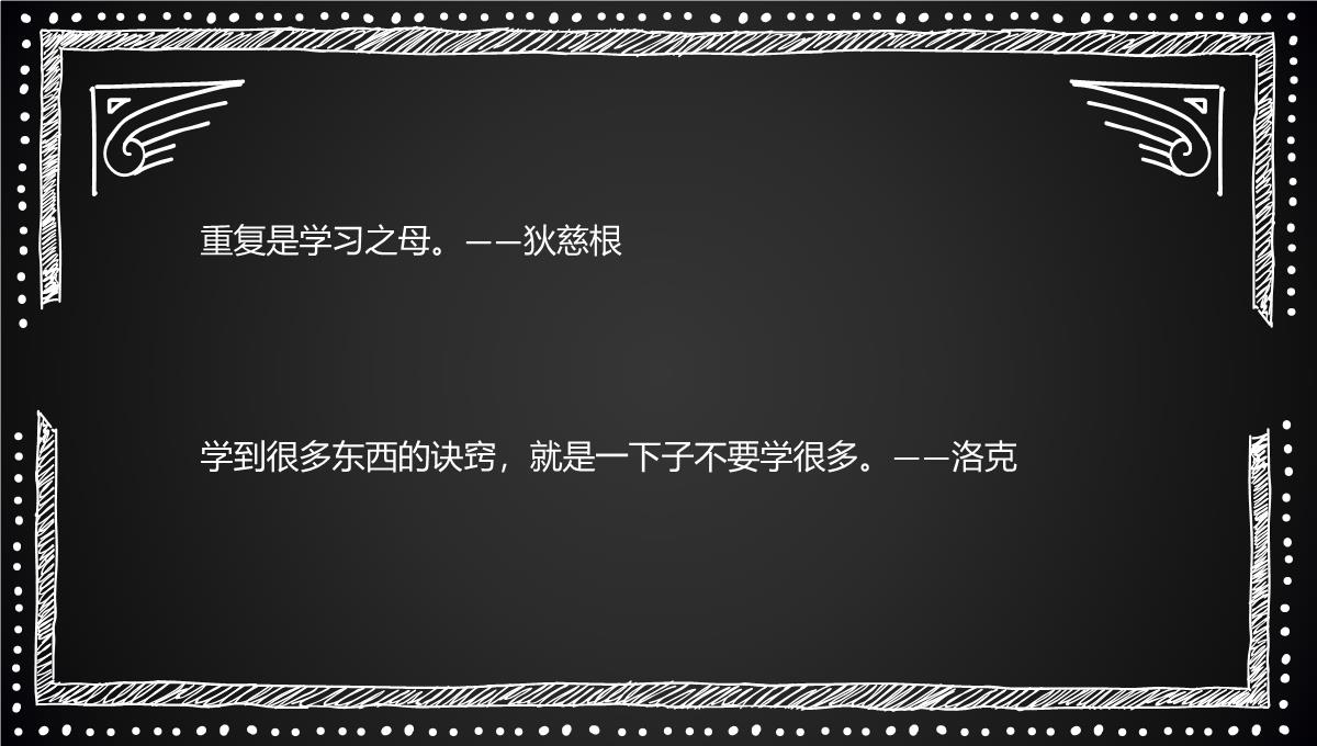 2022年二年级儿童图书日图书节图书角手抄报430PPT模板_12