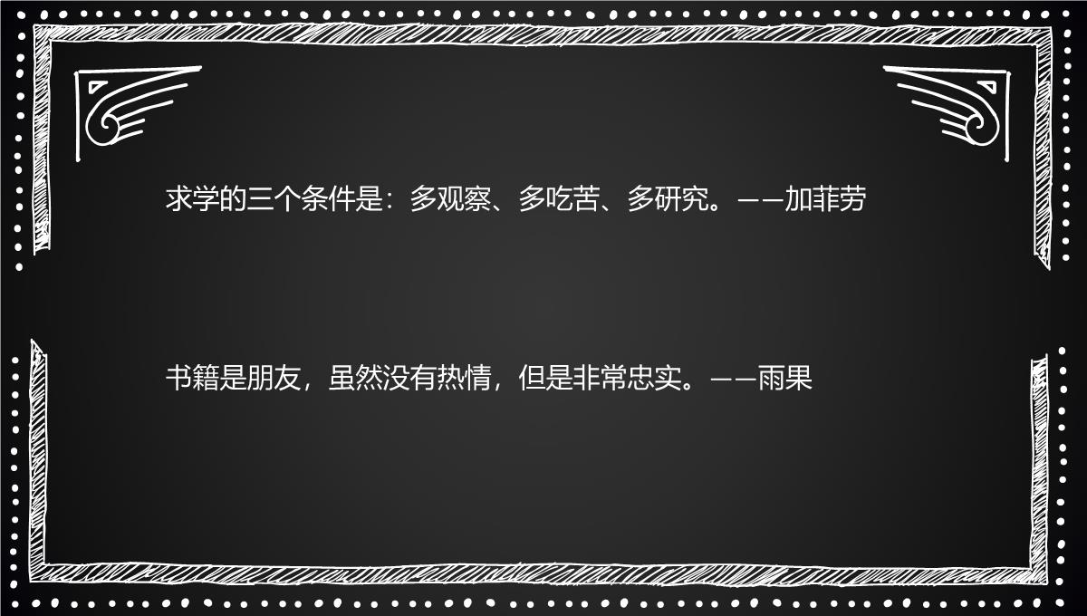 2022年五年级儿童图书日图书节图书角手抄报392PPT模板_09