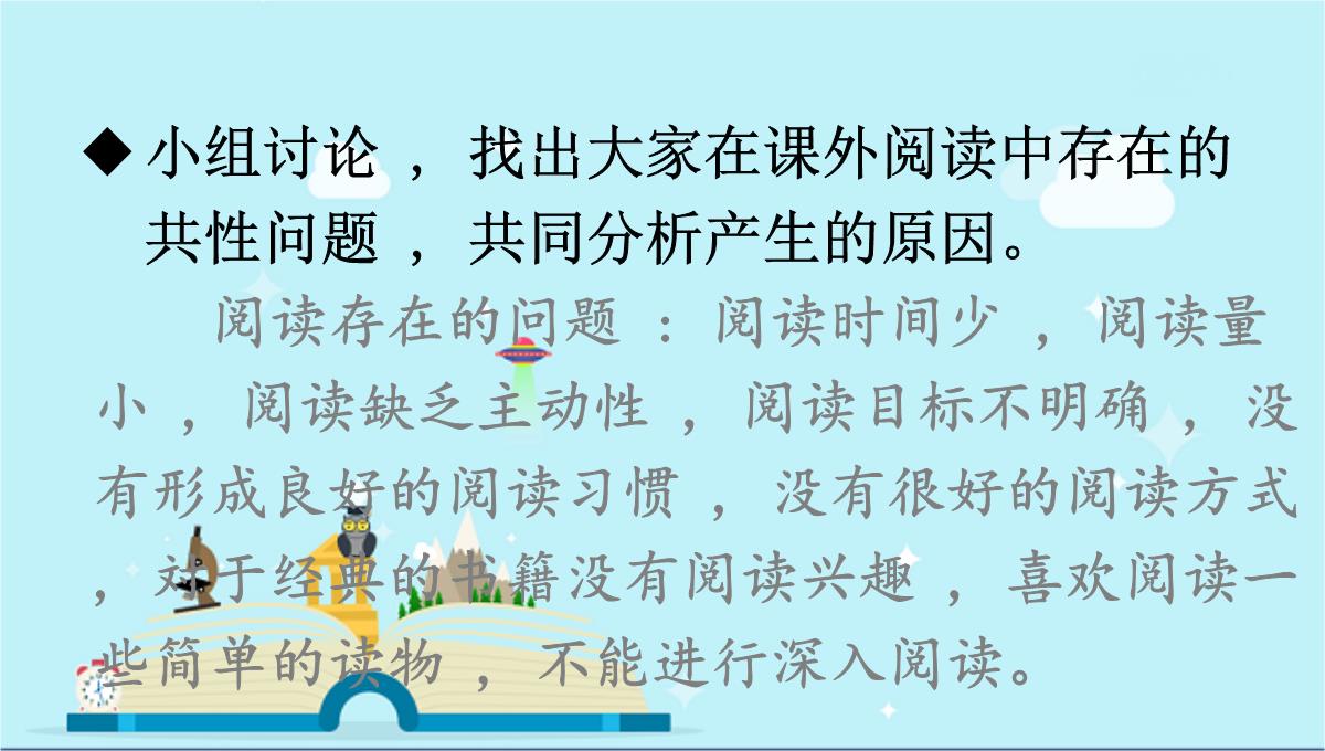 虎林市七中七年级语文上册第四单元综合性学习少年正是读书时课件新人教版5PPT模板_14