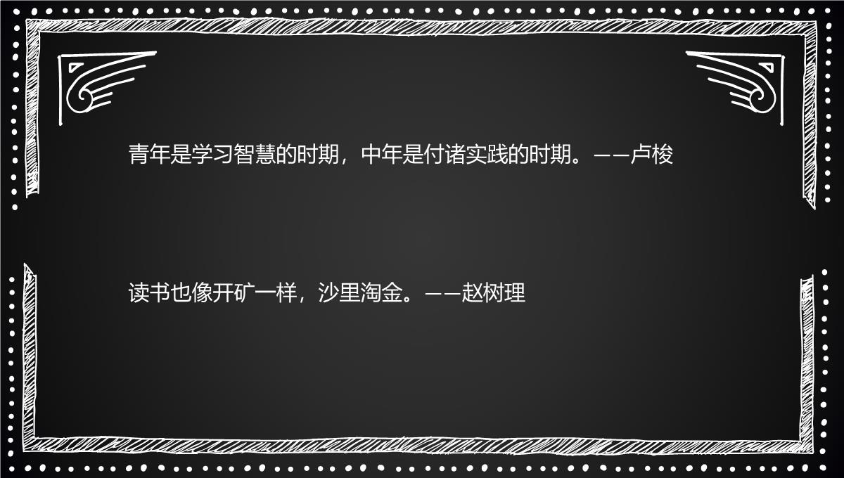 2022年三年级儿童图书日图书节图书角手抄报77PPT模板_11