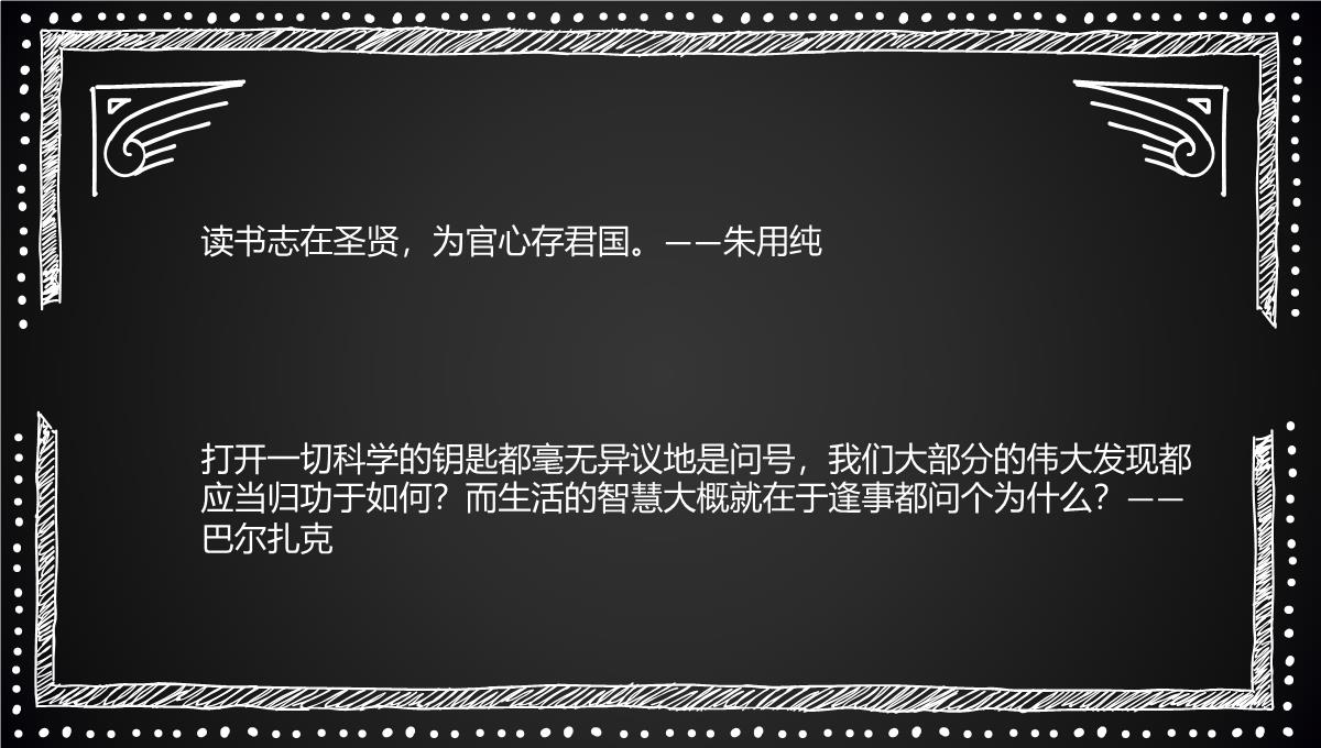 2022年一年级儿童图书日图书节图书角手抄报78PPT模板_11