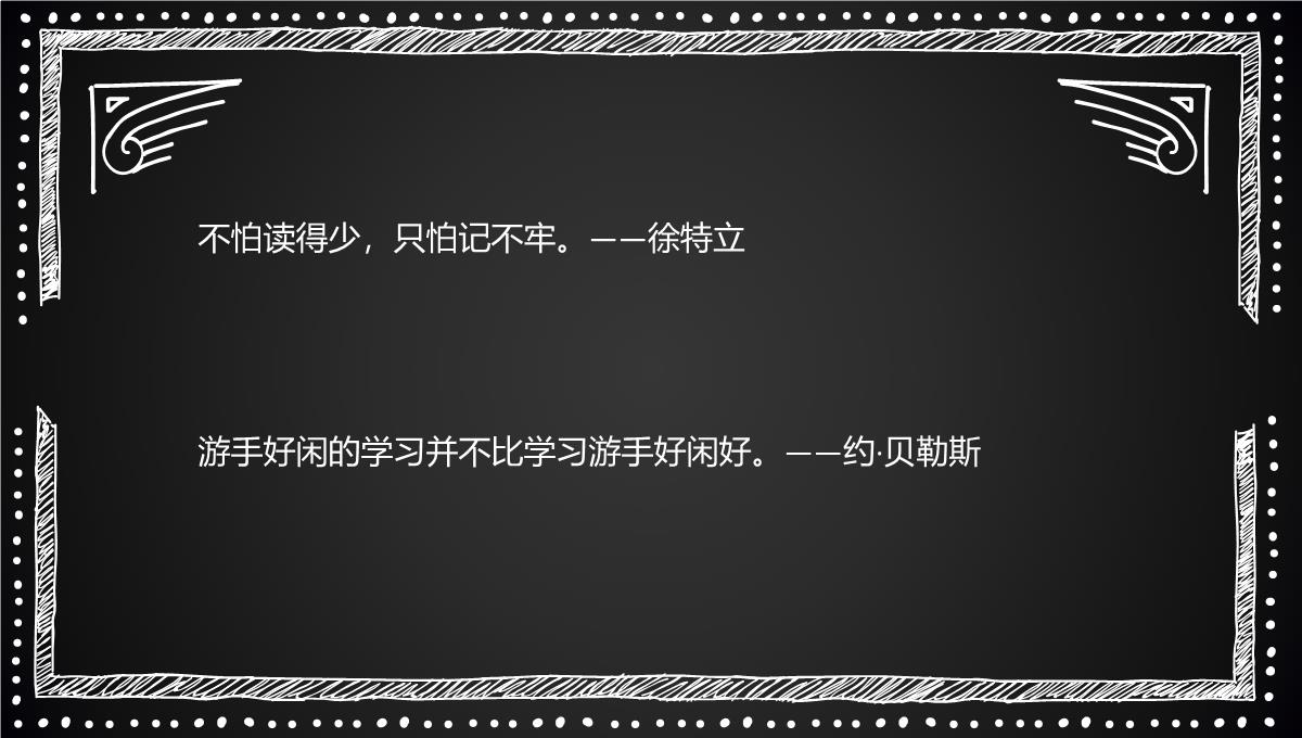 2022年四年级儿童图书日图书节图书角手抄报64PPT模板_11