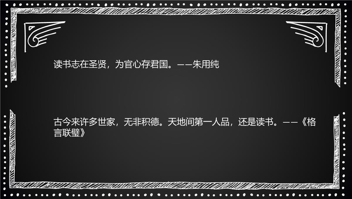 2022年二年级儿童图书日图书节图书角手抄报430PPT模板_13