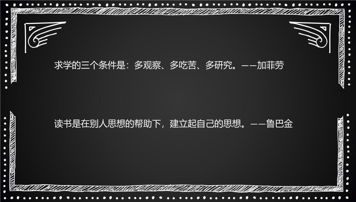 2022年一年级儿童图书日图书节图书角手抄报78PPT模板_10