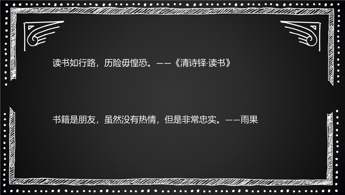 2022年一年级儿童图书日图书节图书角手抄报78PPT模板_09