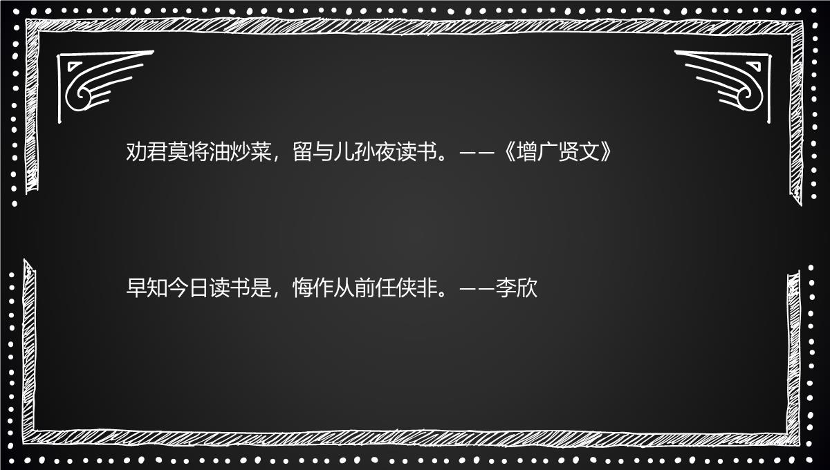 2022年一年级儿童图书日图书节图书角手抄报78PPT模板_12