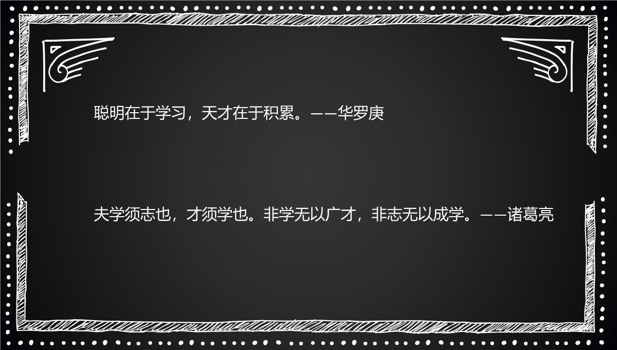 2022年四年级儿童图书日图书节图书角手抄报64PPT模板_15