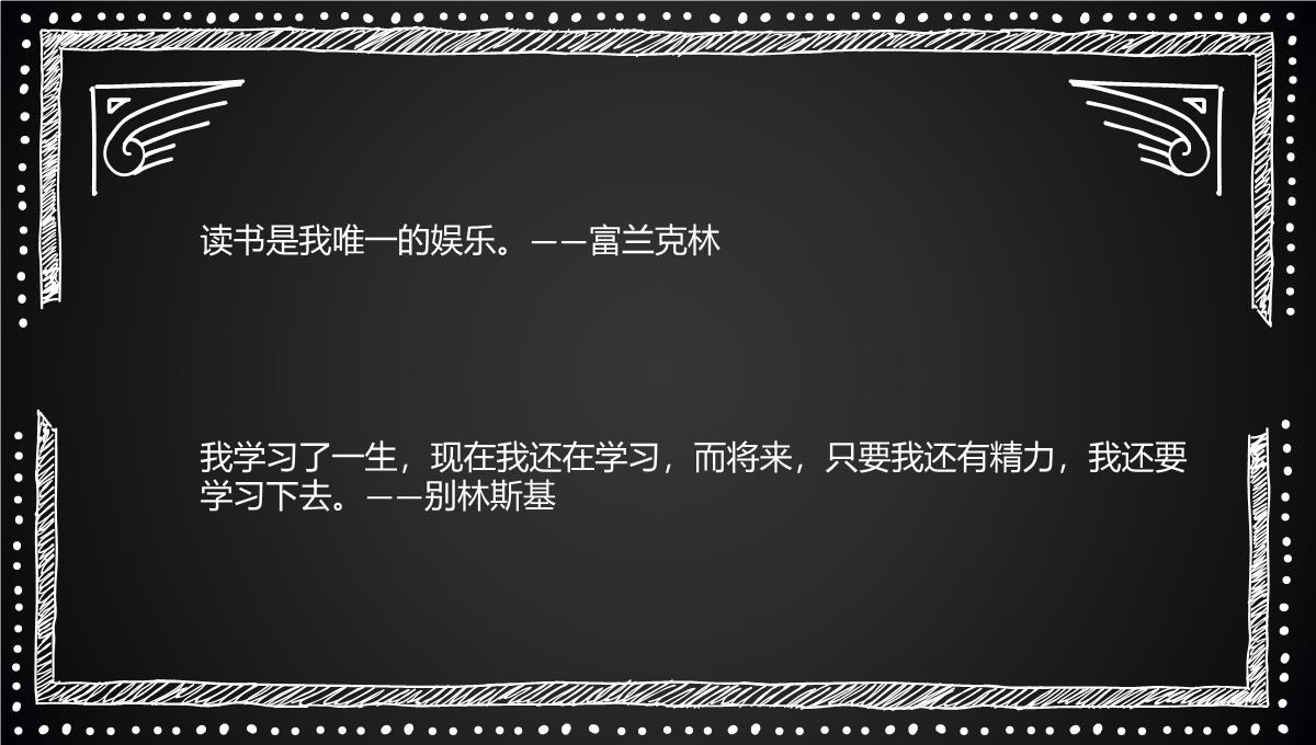 2022年六年级儿童图书日图书节图书角手抄报267PPT模板_13