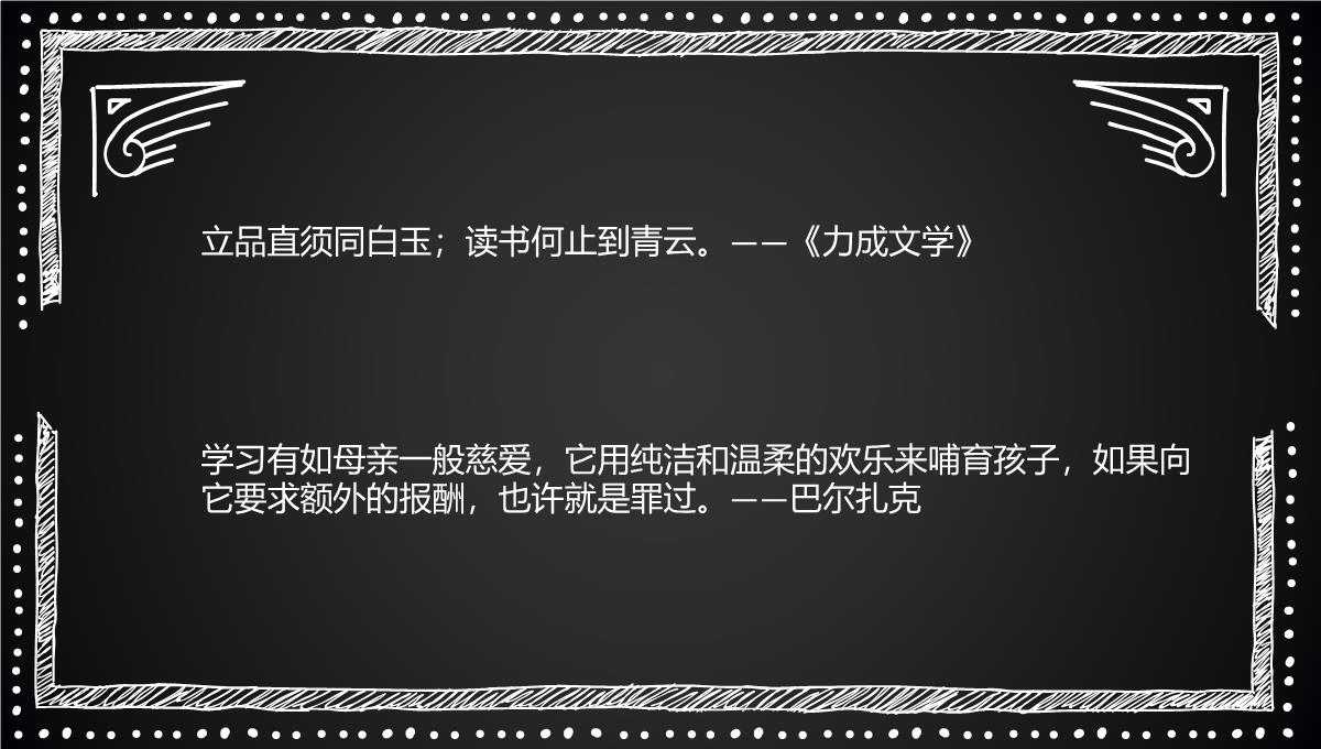 2022年一年级儿童图书日图书节图书角手抄报227PPT模板_15