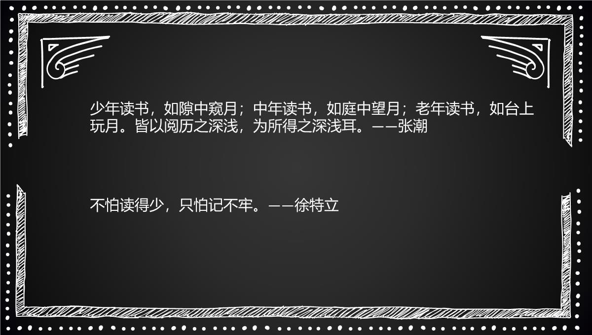 2022年一年级儿童图书日图书节图书角手抄报227PPT模板_10