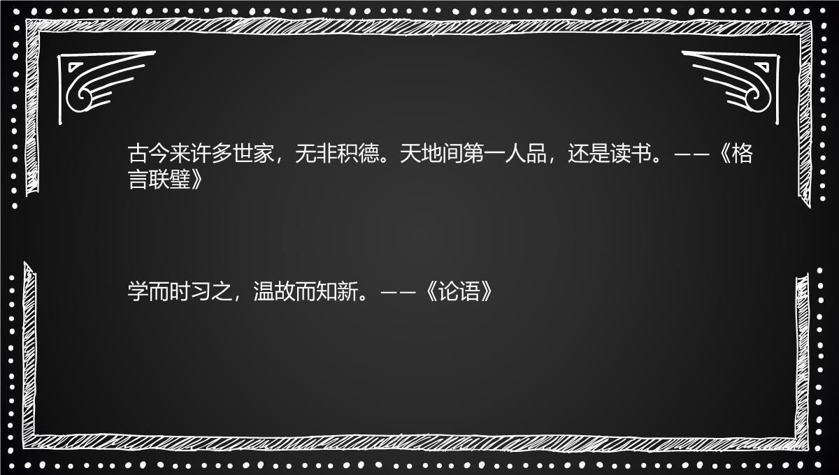 2022年三年级儿童图书日图书节图书角手抄报420PPT模板_09