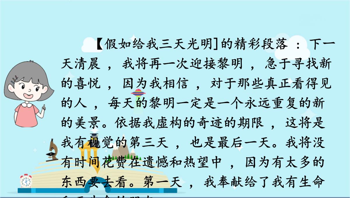 虎林市七中七年级语文上册第四单元综合性学习少年正是读书时课件新人教版5PPT模板_38