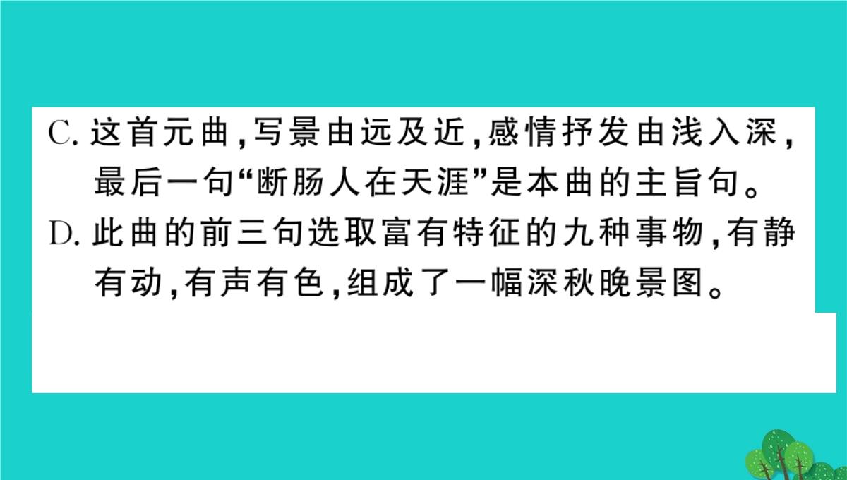 虎林市七中七年级语文上册第四单元综合性学习少年正是读书时课件新人教版5PPT模板_92