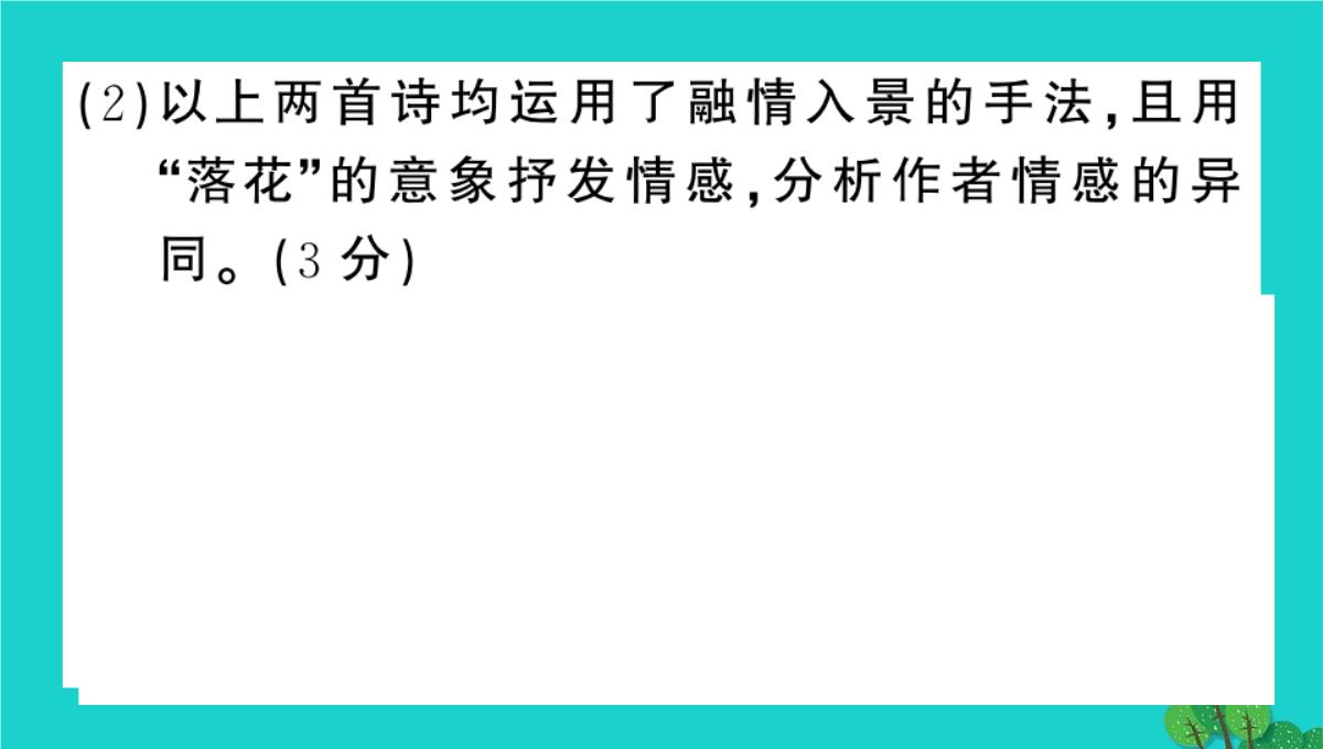 虎林市七中七年级语文上册第四单元综合性学习少年正是读书时课件新人教版5PPT模板_99