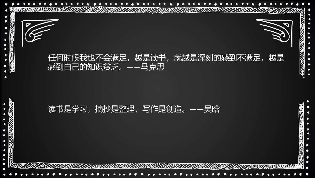 2022年四年级儿童图书日图书节图书角手抄报64PPT模板_13