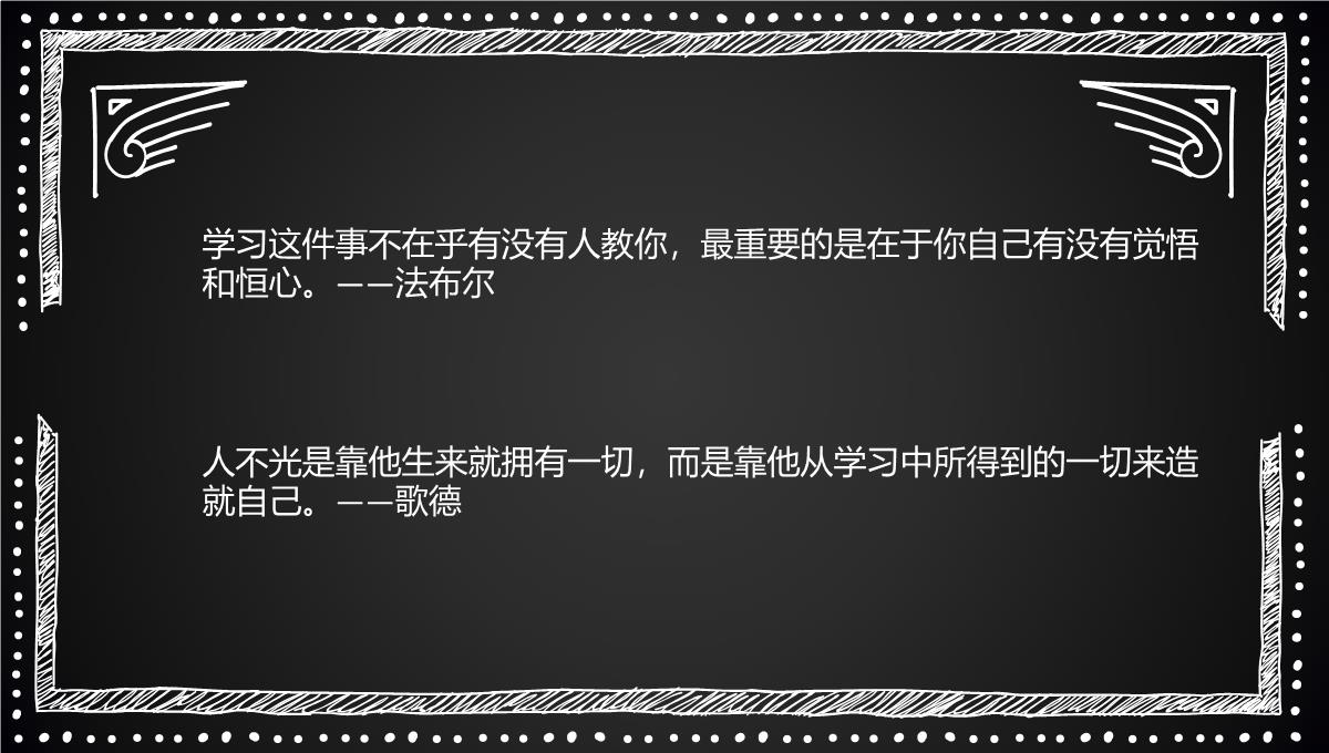 2022年二年级儿童图书日图书节图书角手抄报92PPT模板_11