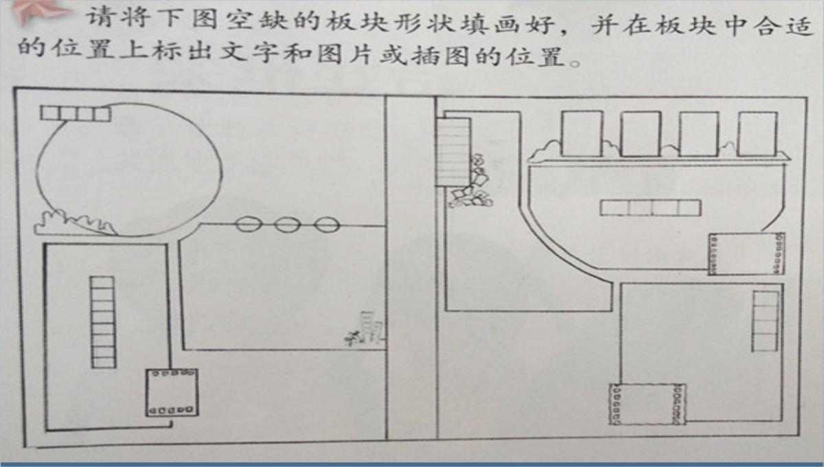 第三课小记者PPT模板_41