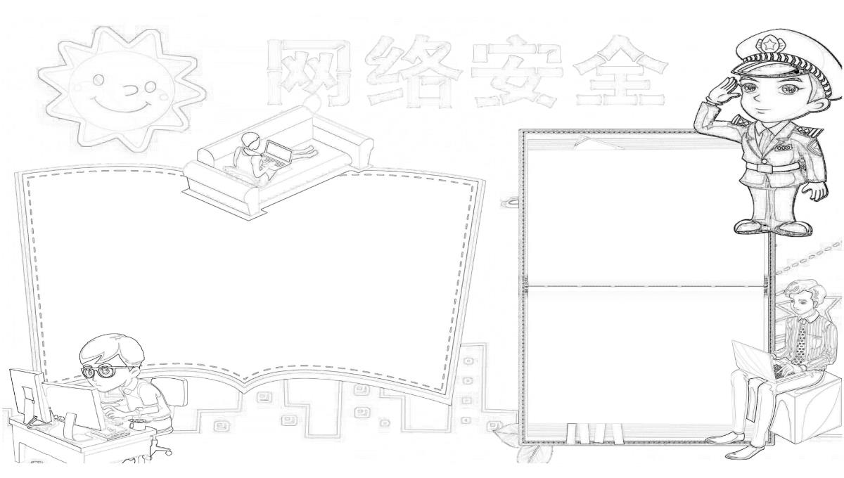 有关网络安全的手抄报初巾PPT模板_02