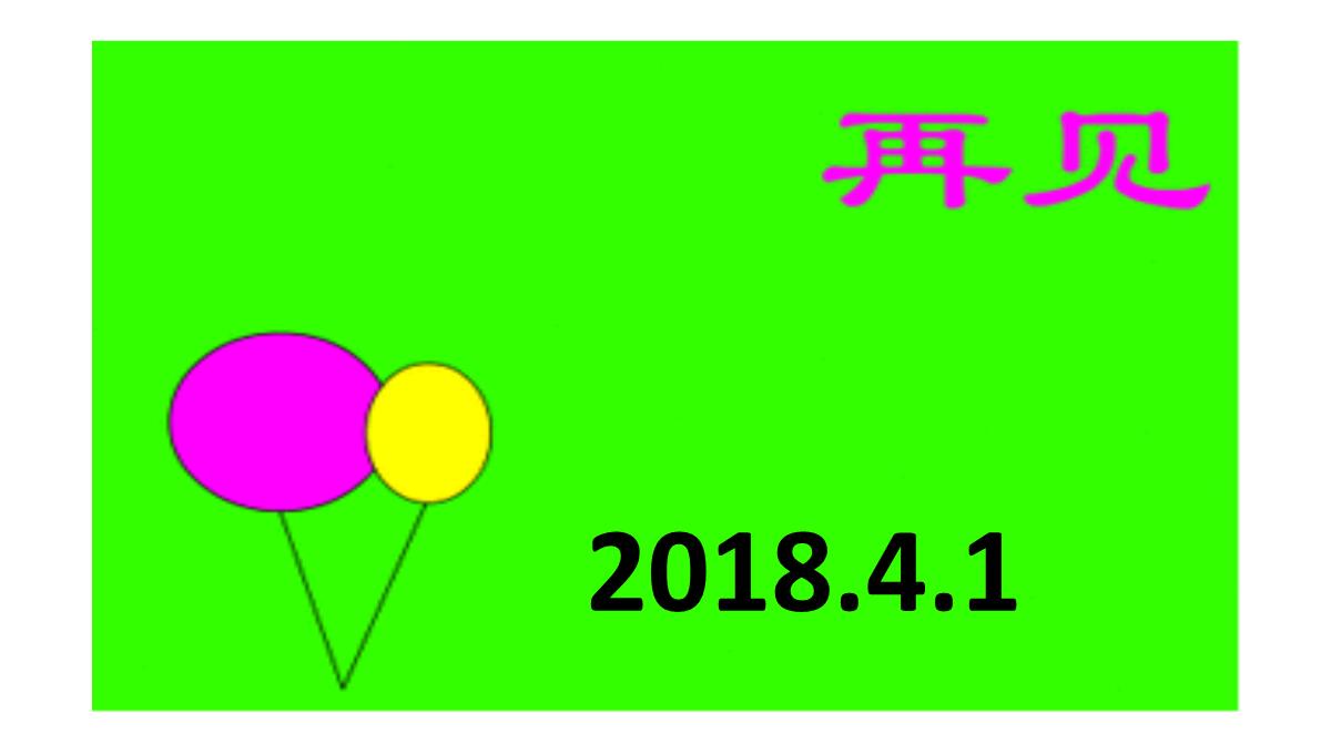 《倡导绿色生活》课件--学科信息：综合实践活动-安徽大学版-四年级下PPT模板_11