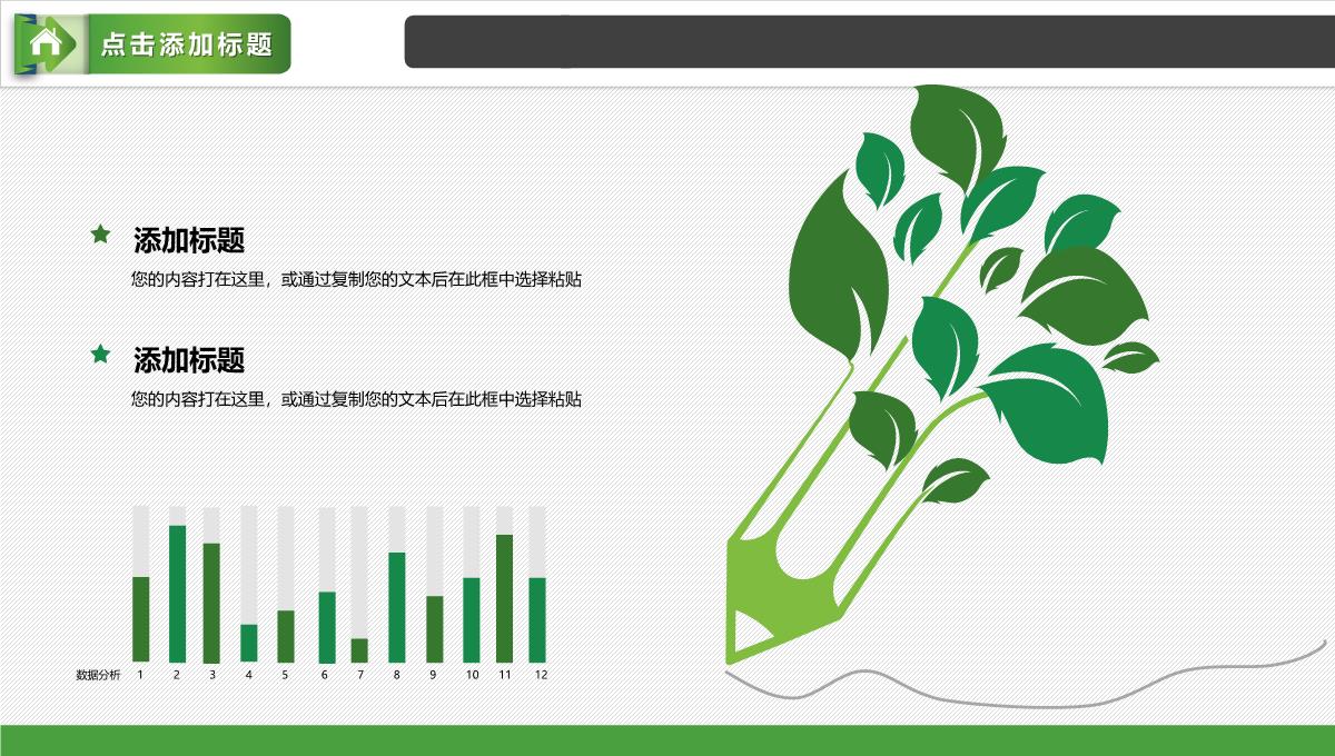 世界粮食日手抄报简单又漂亮ppt模板_16