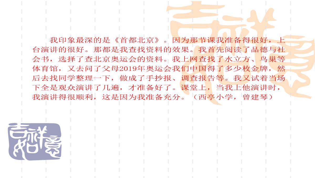 学年第一学期小学品德与社会课程教学监控情况分析PPT模板_24