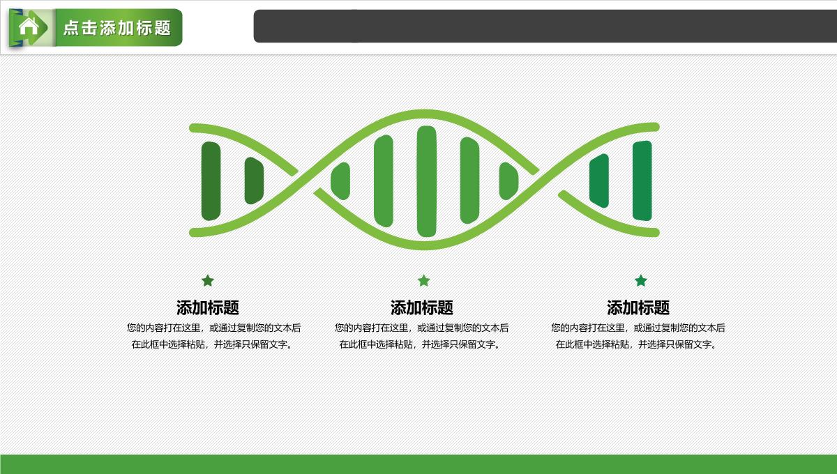 世界粮食日手抄报简单又漂亮ppt模板_35