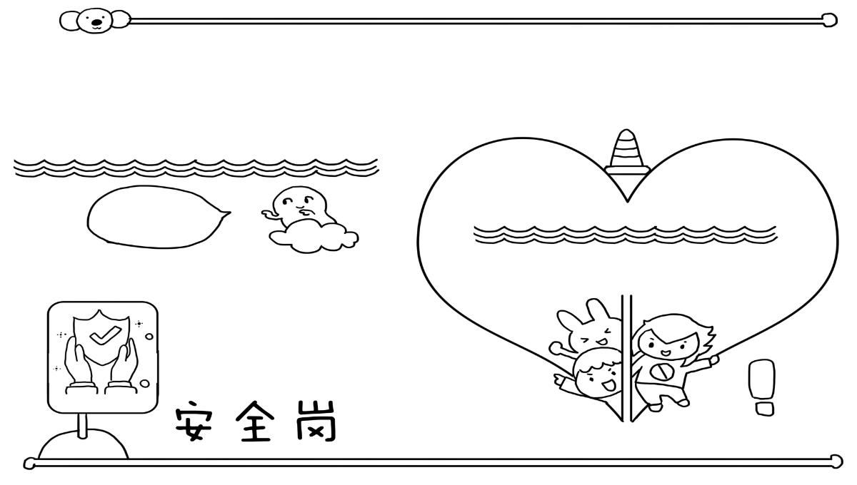 校园安全手抄报内容图片(高清)PPT模板_04