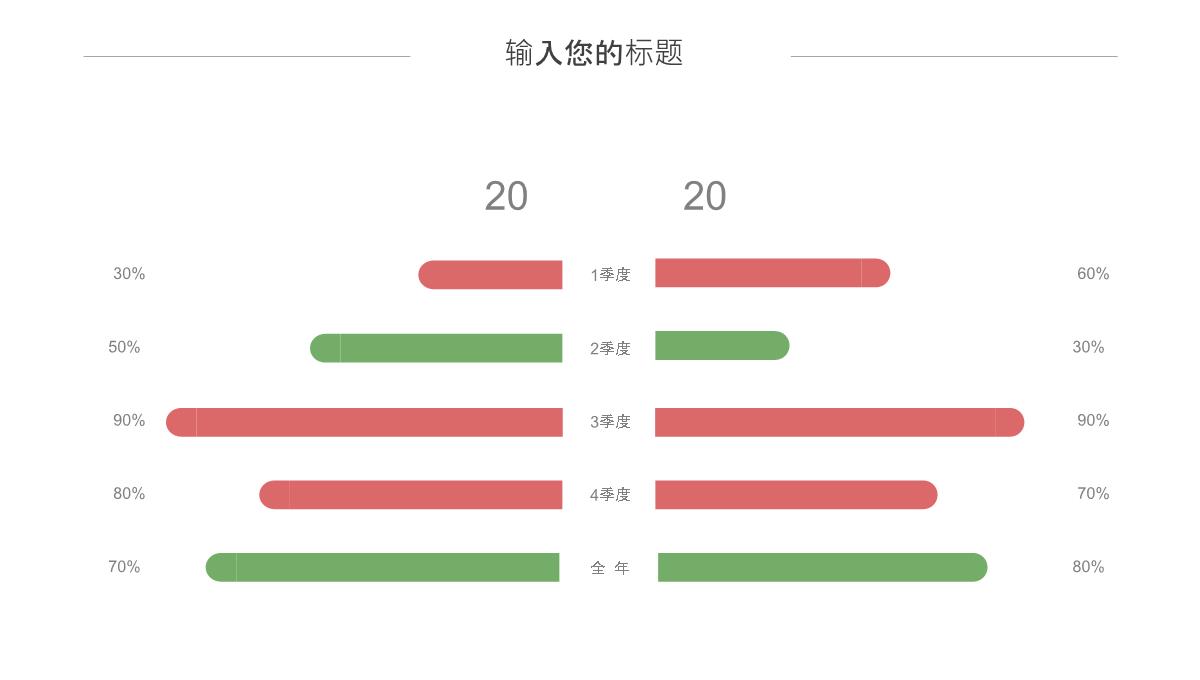 简约水彩卡通读书分享会工作总结汇报经典创意高端动态PPT模板_18