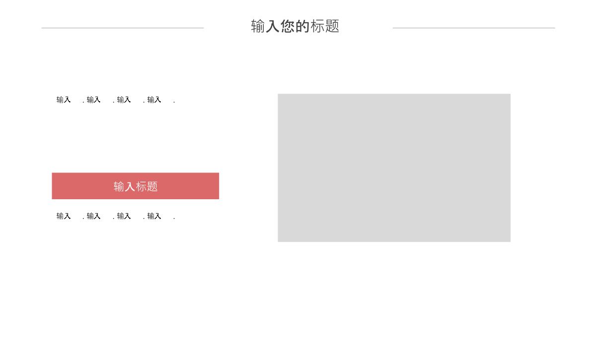 简约水彩卡通读书分享会工作总结汇报经典创意高端动态PPT模板_12