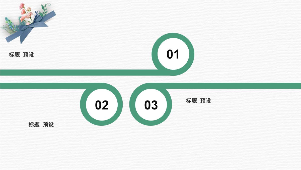 可爱卡通读书笔记培训教育训练工作汇报工作总结PPT模板_23