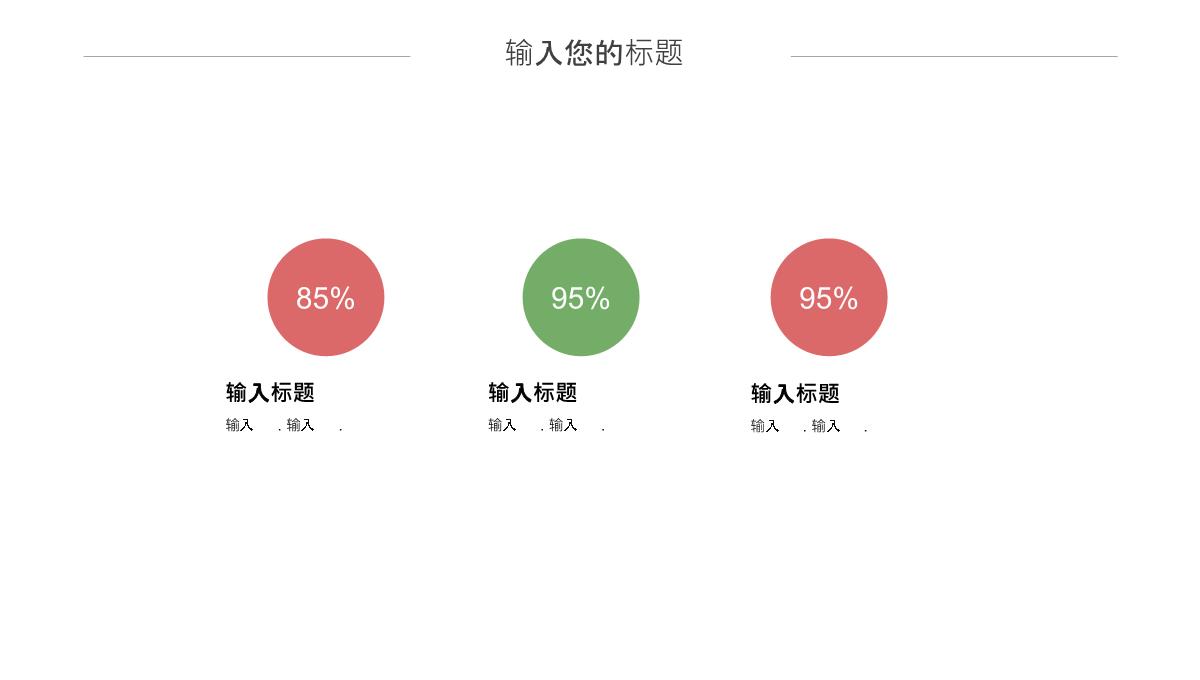 简约水彩卡通读书分享会工作总结汇报经典创意高端动态PPT模板_21