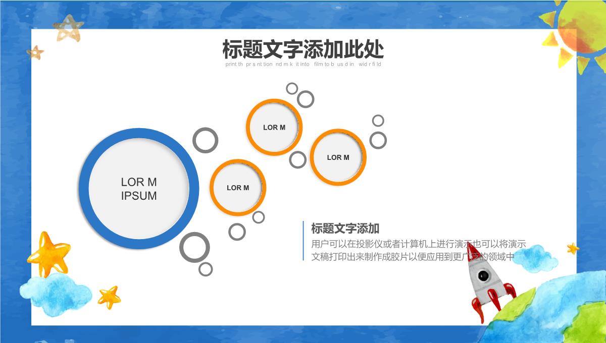 经典卡通儿童读书分享会经典工作汇报工作总结PPT模板_09