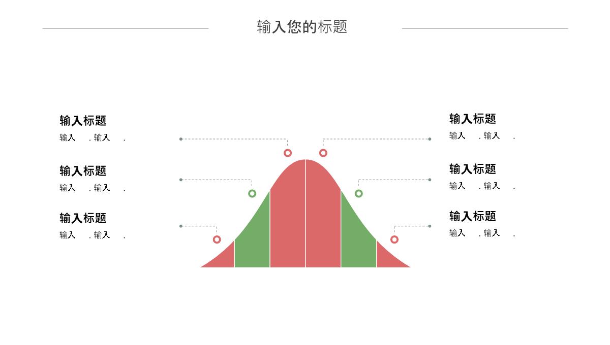 简约水彩卡通读书分享会工作总结汇报经典创意高端动态PPT模板_04