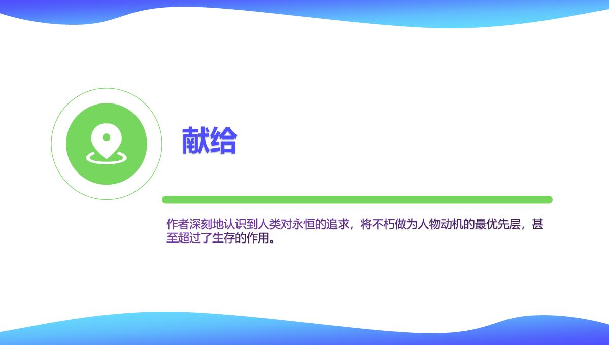 《人物：文本、舞台、银幕角色与卡司设计的艺术》读书笔记PPT模板思维导图下载_06