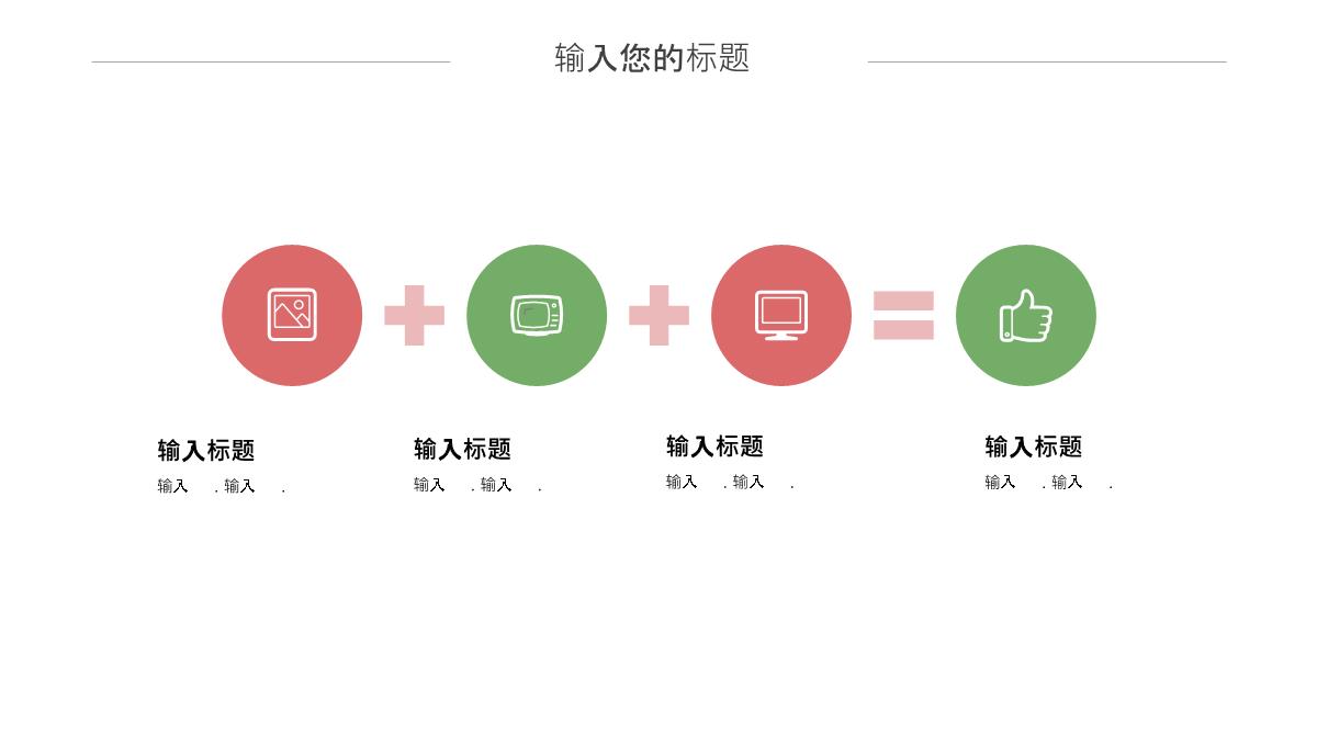 简约水彩卡通读书分享会工作总结汇报经典创意高端动态PPT模板_11