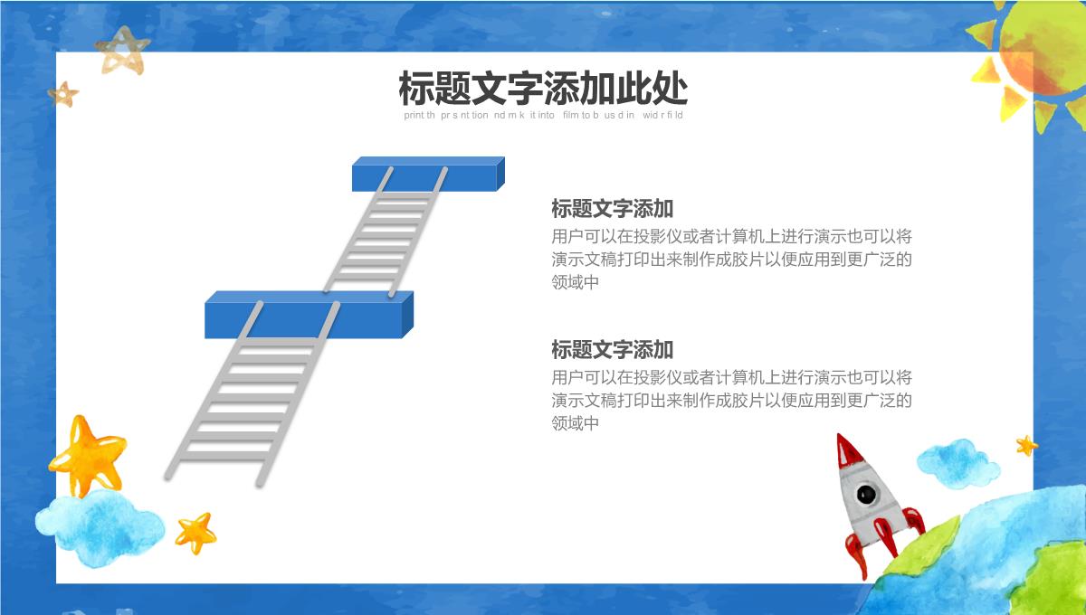 经典卡通儿童读书分享会经典工作汇报工作总结PPT模板_11