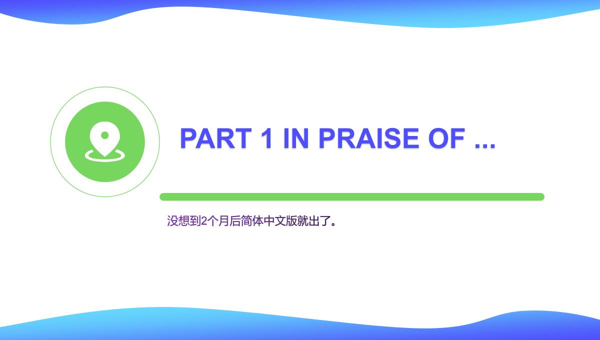 《人物：文本、舞台、银幕角色与卡司设计的艺术》读书笔记PPT模板思维导图下载_09