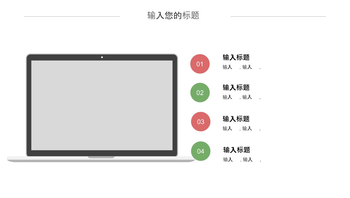 简约水彩卡通读书分享会工作总结汇报经典创意高端动态PPT模板_23