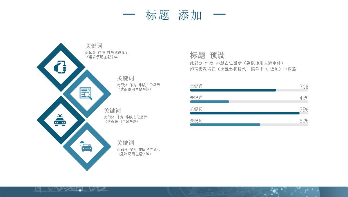 水彩卡通读书分享会工作总结汇报经典创意高端演示PPT模板_07