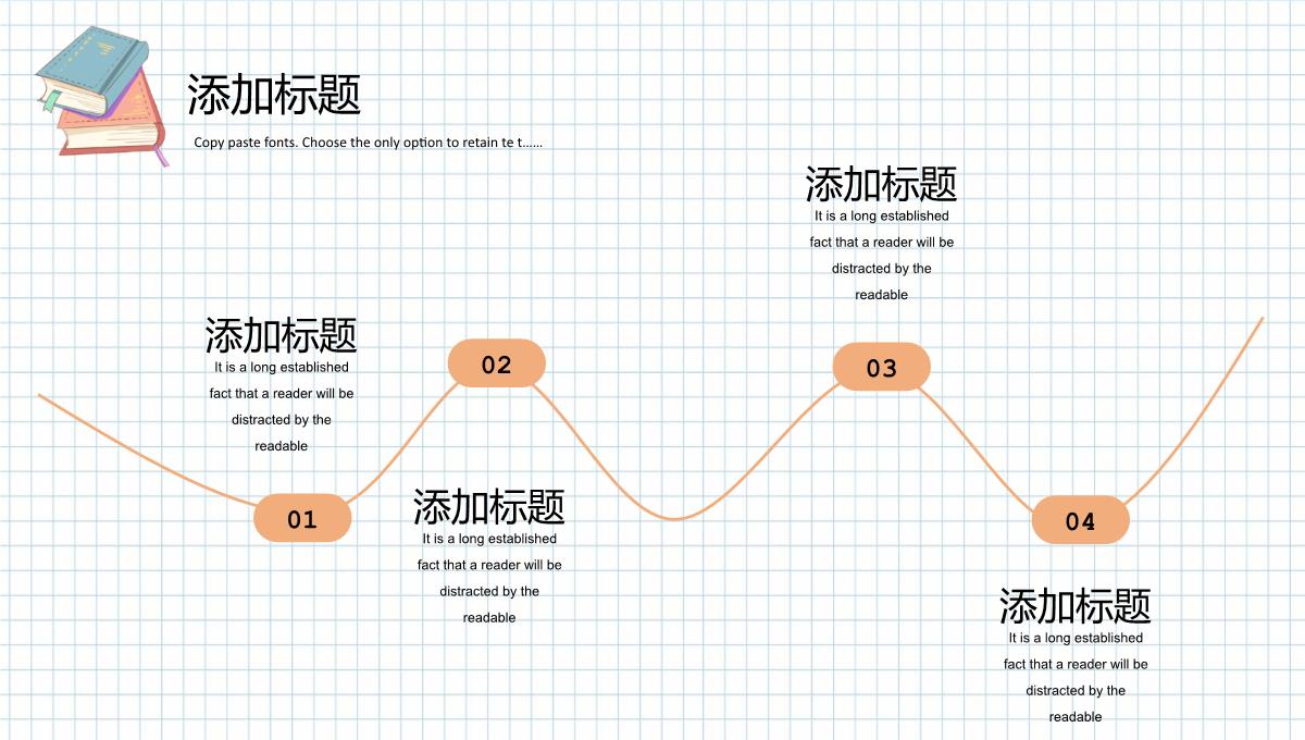 卡通国际儿童读书节分享PPT课件PPT模板_09