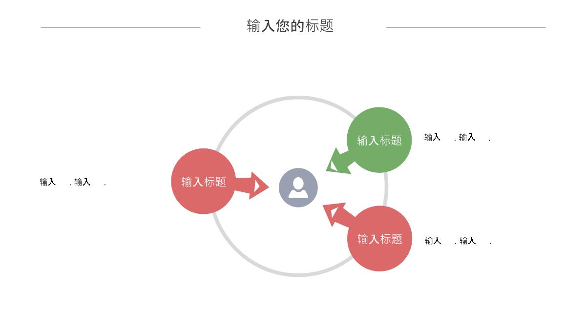 简约水彩卡通读书分享会工作总结汇报经典创意高端动态PPT模板_07