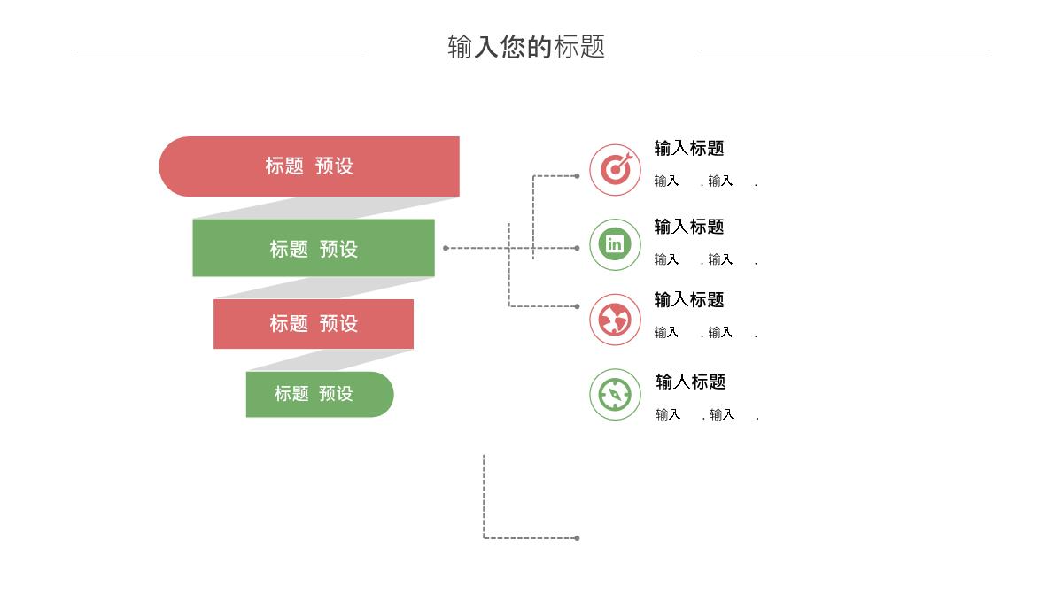 简约水彩卡通读书分享会工作总结汇报经典创意高端动态PPT模板_22