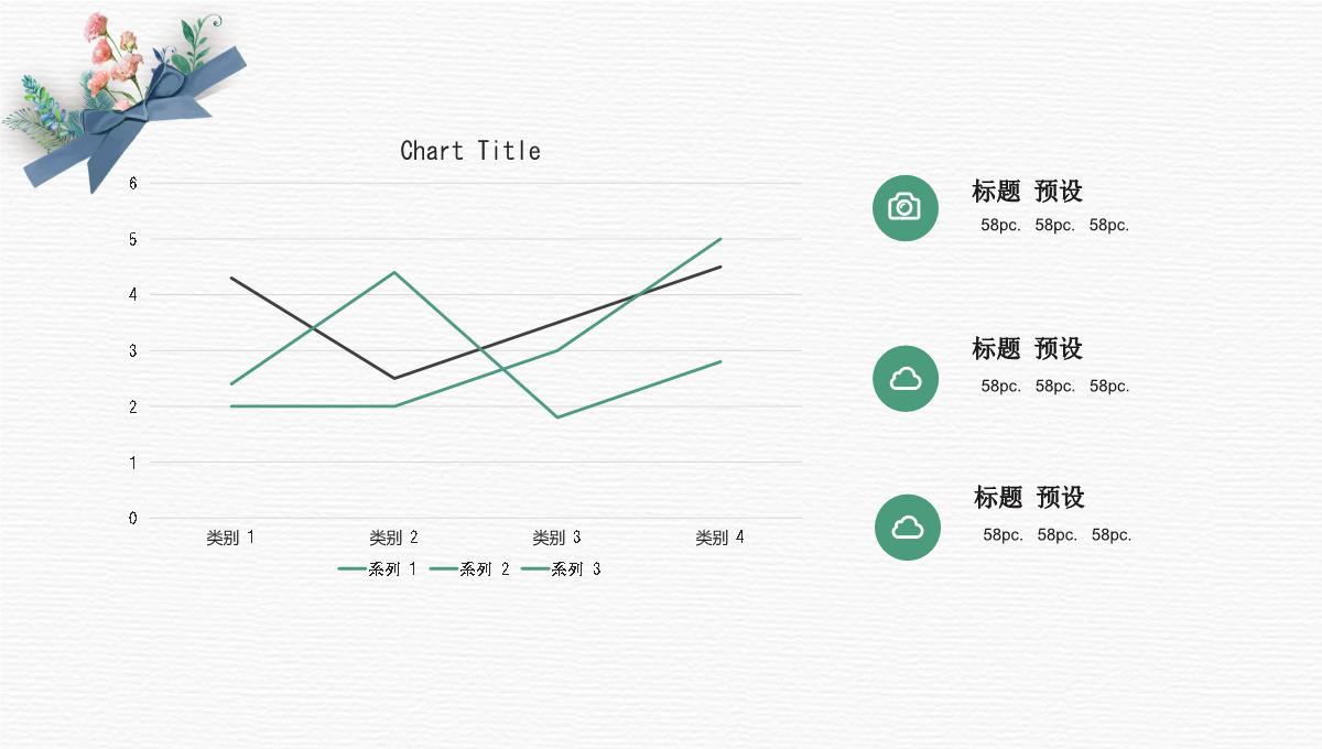 可爱卡通读书笔记培训教育训练工作汇报工作总结PPT模板_10