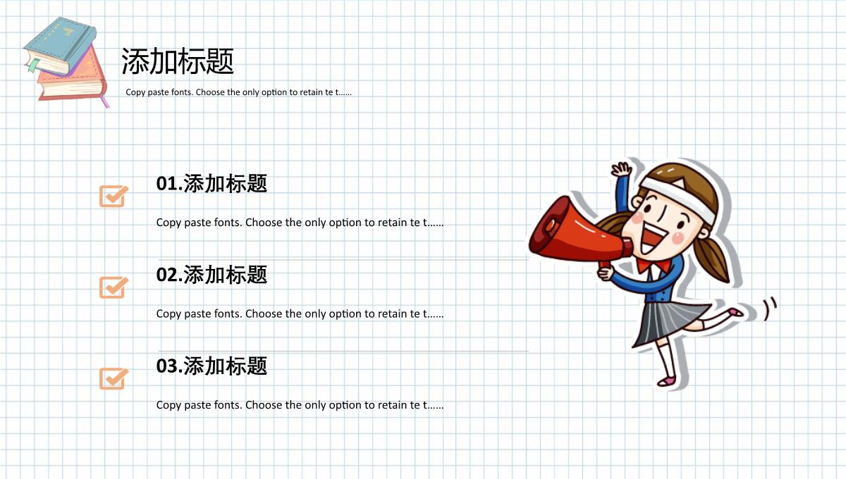 卡通国际儿童读书节分享PPT课件PPT模板_19