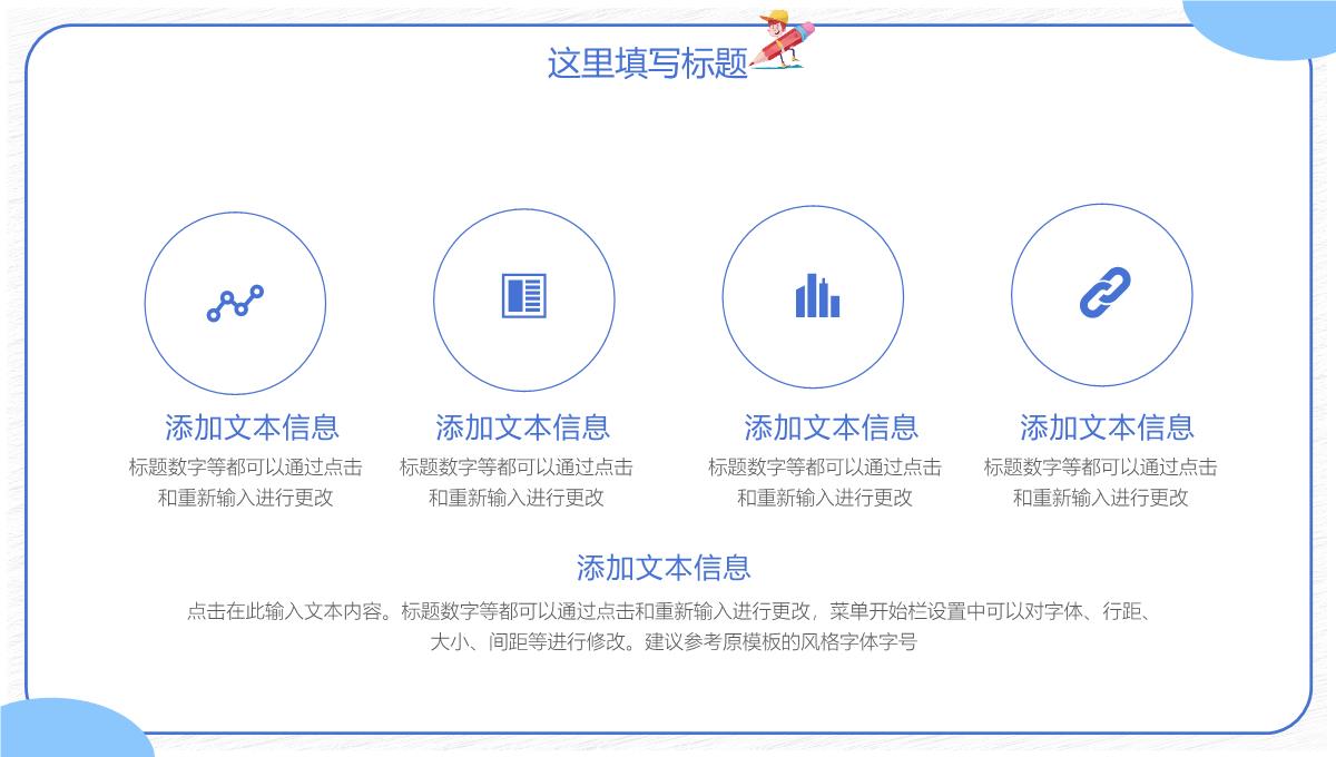 简约卡通儿童读书分享会PPT模板_13