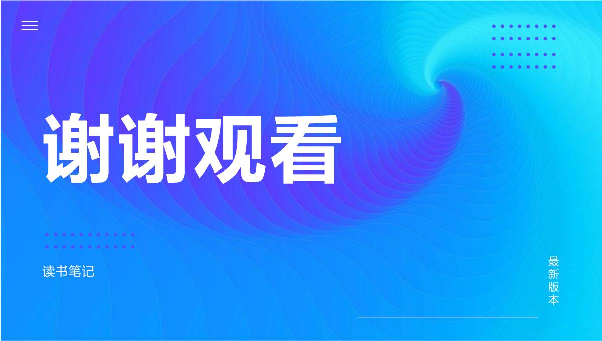 《人物：文本、舞台、银幕角色与卡司设计的艺术》读书笔记PPT模板思维导图下载_24